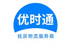 宁城县到香港物流公司,宁城县到澳门物流专线,宁城县物流到台湾